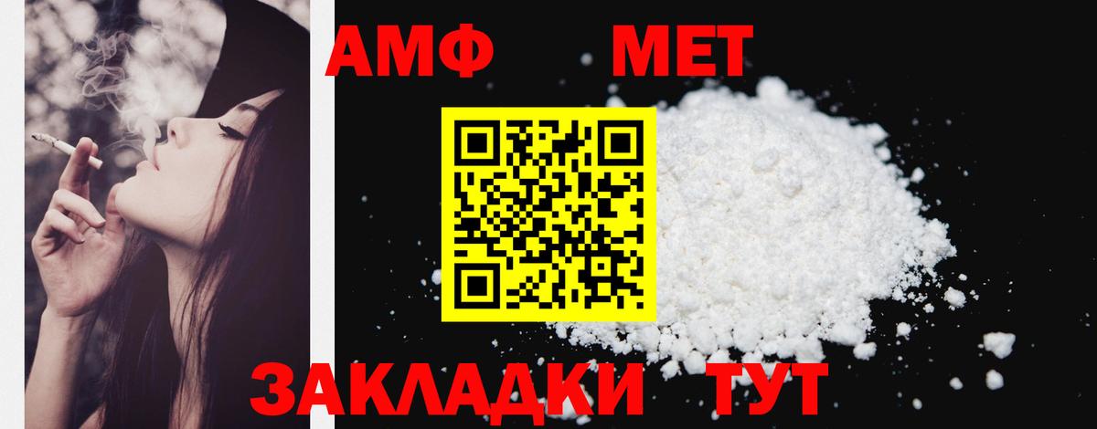 Amphetamine  АМФЕТАМИН VHQ  Амфетамин  Вход с VPN  Минеральные Воды 