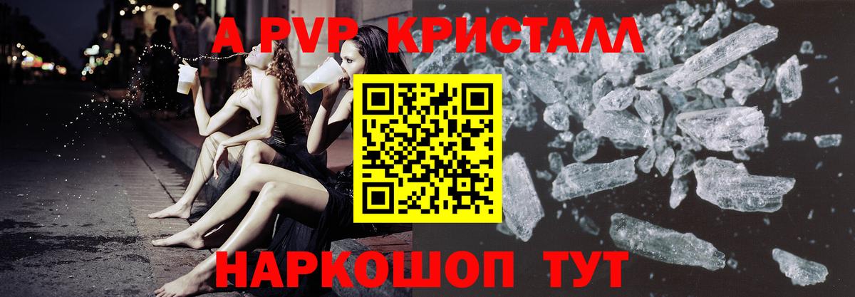 А ПВП СК Минеральные Воды