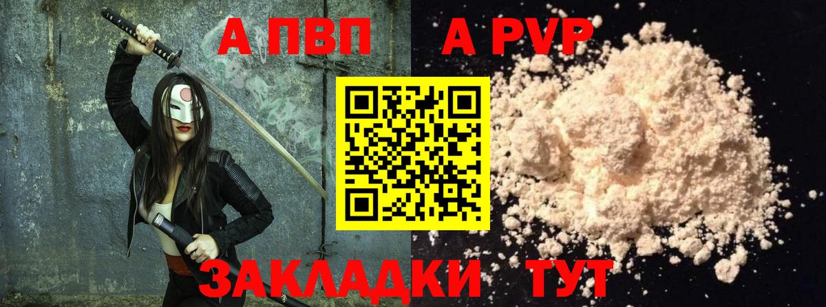Минеральные Воды  Alpha PVP Crystall  Вход с VPN  A-PVP VHQ 