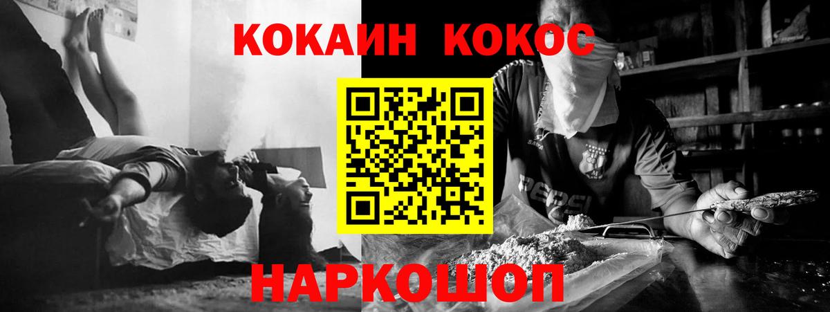 COCAIN Колумбийский Минеральные Воды