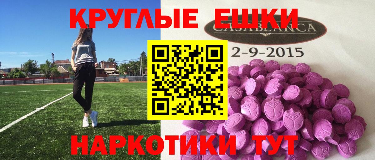 ЭКСТАЗИ mix  Вход с VPN  Ecstasy ешки  Ecstasy  Минеральные Воды 