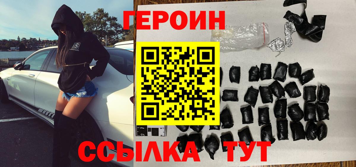 ГЕРОИН гречка  Вход с VPN  Минеральные Воды 