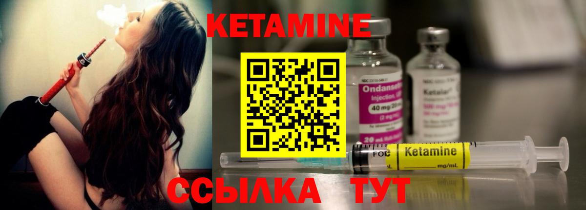 КЕТАМИН ketamine  КЕТАМИН VHQ  Минеральные Воды  Вход с VPN 