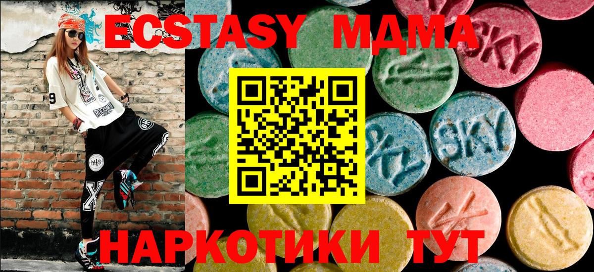 Минеральные Воды  МДМА  MDMA молли  Вход с VPN  MDMA crystal 