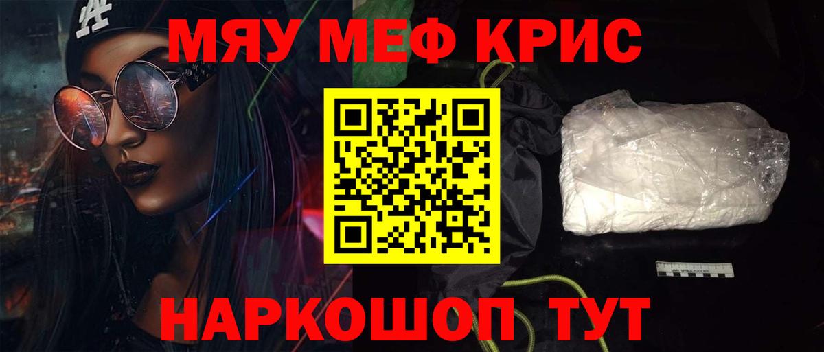 МЕФ мука Минеральные Воды
