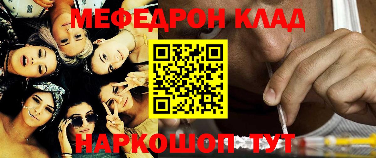 Мефедрон мяу мяу  МЕФ  Мефедрон  Минеральные Воды  Вход с VPN 