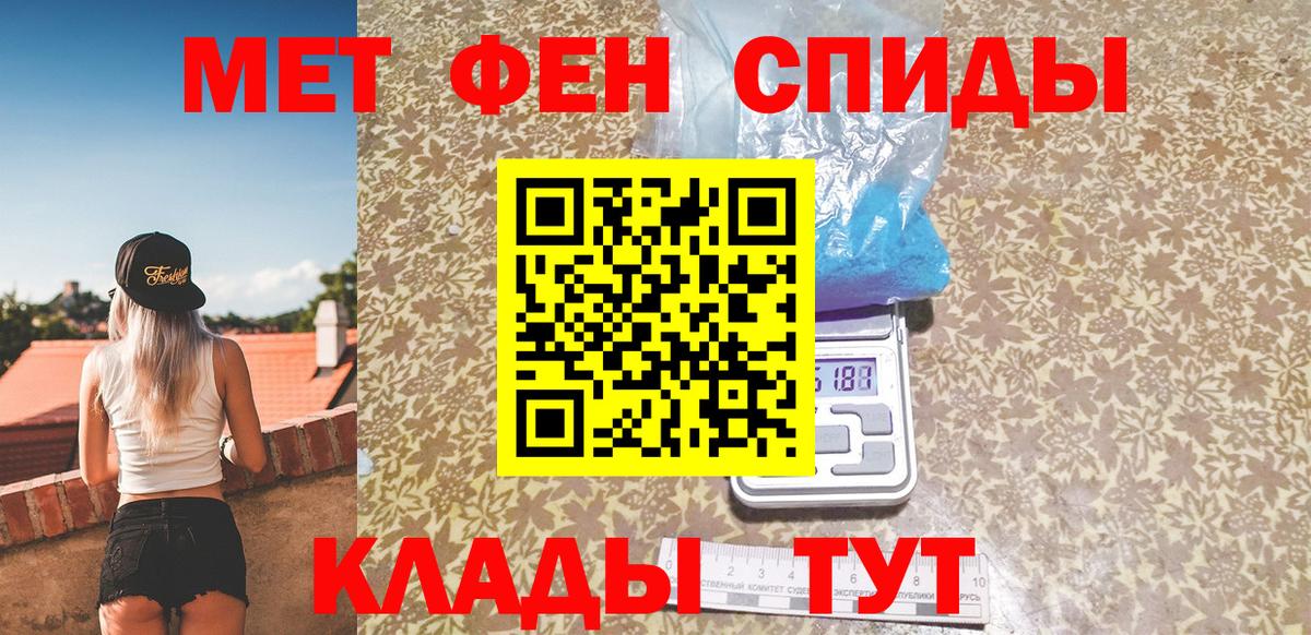Первитин кристалл Минеральные Воды