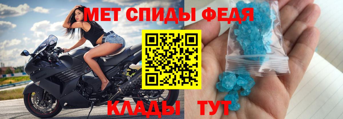 Минеральные Воды  МЕТАМФЕТАМИН Methamphetamine  Вход с VPN 