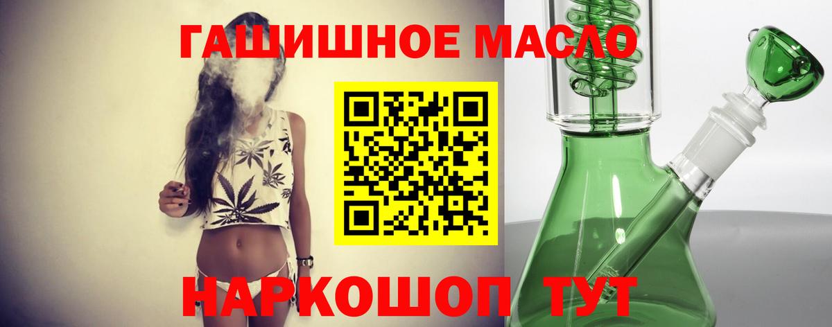 ТГК THC oil  как найти наркотики  Минеральные Воды  Вход с VPN 