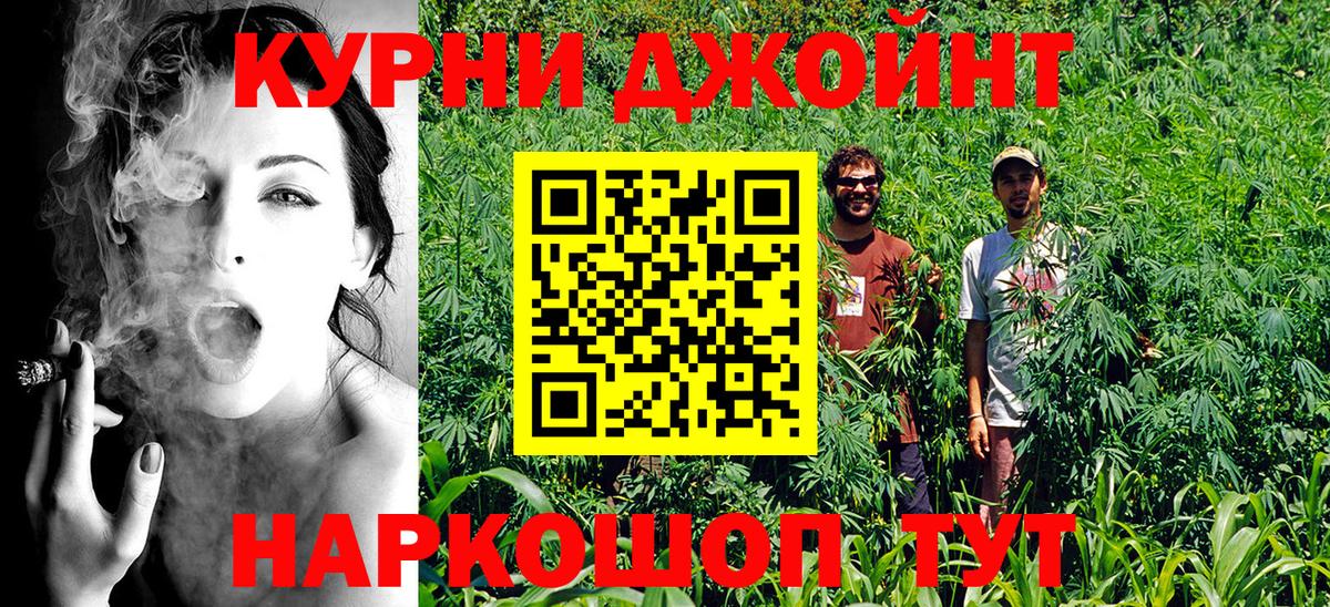 Бошки Шишки THC 21% Минеральные Воды